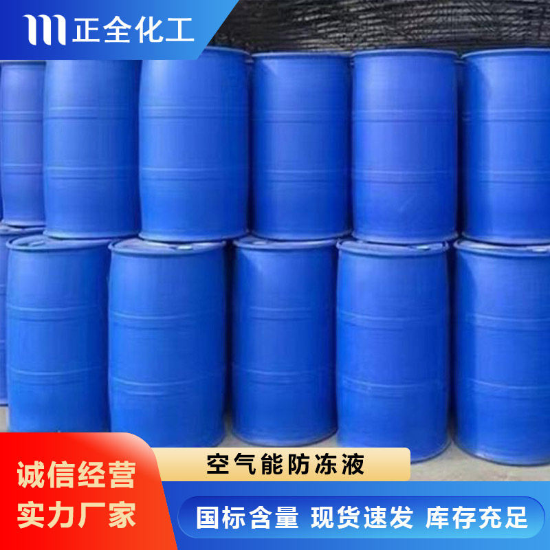 涤纶级乙二醇