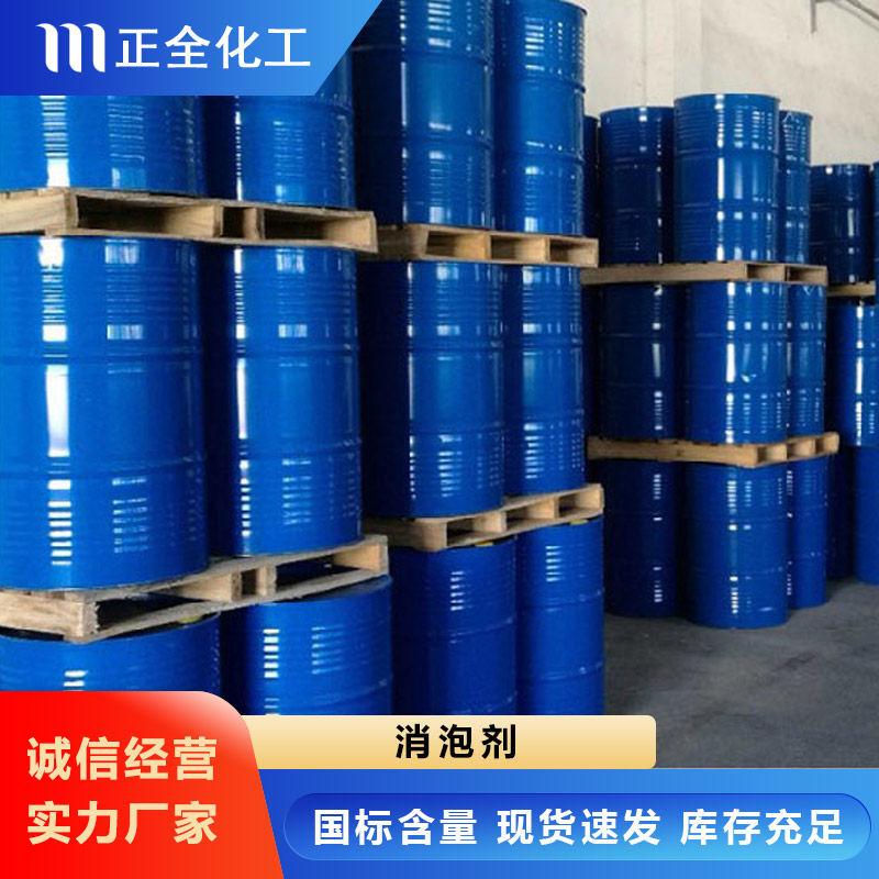 消泡剂