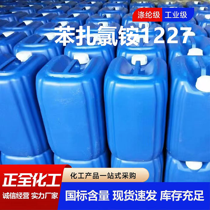 苯扎氯铵(图1)