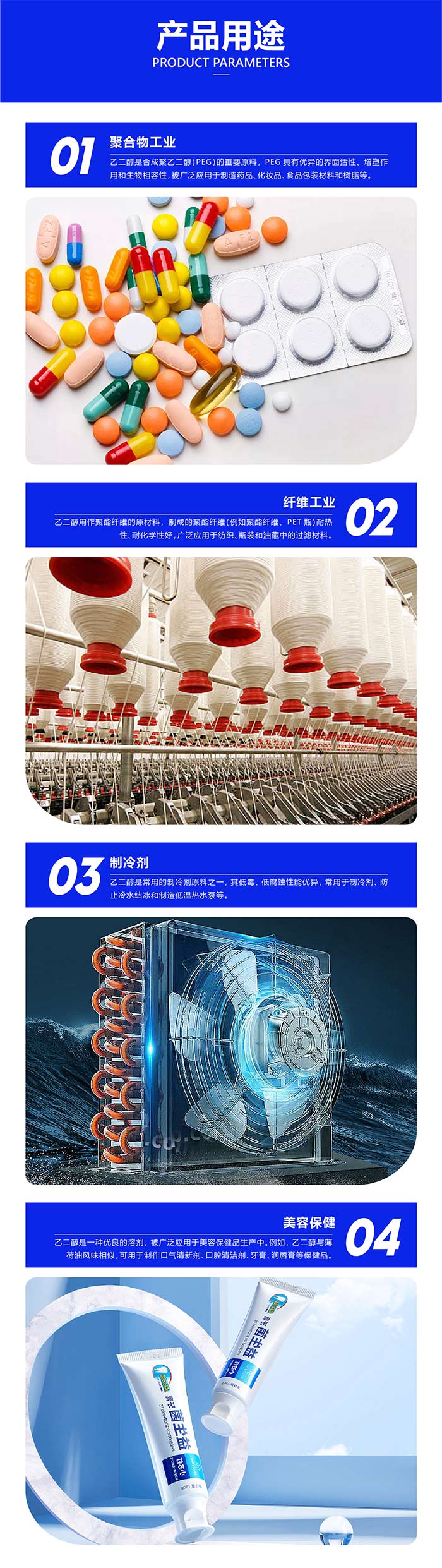 工业级乙二醇(图4)